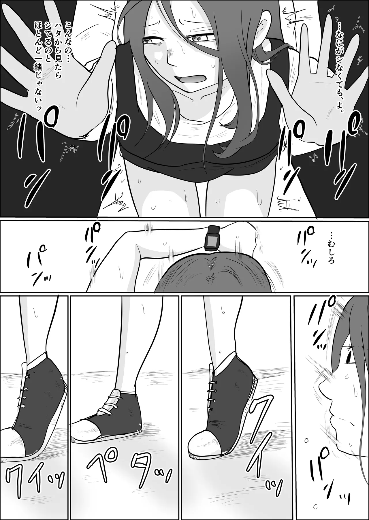 Hata Touban no Onna 2 - Page 88