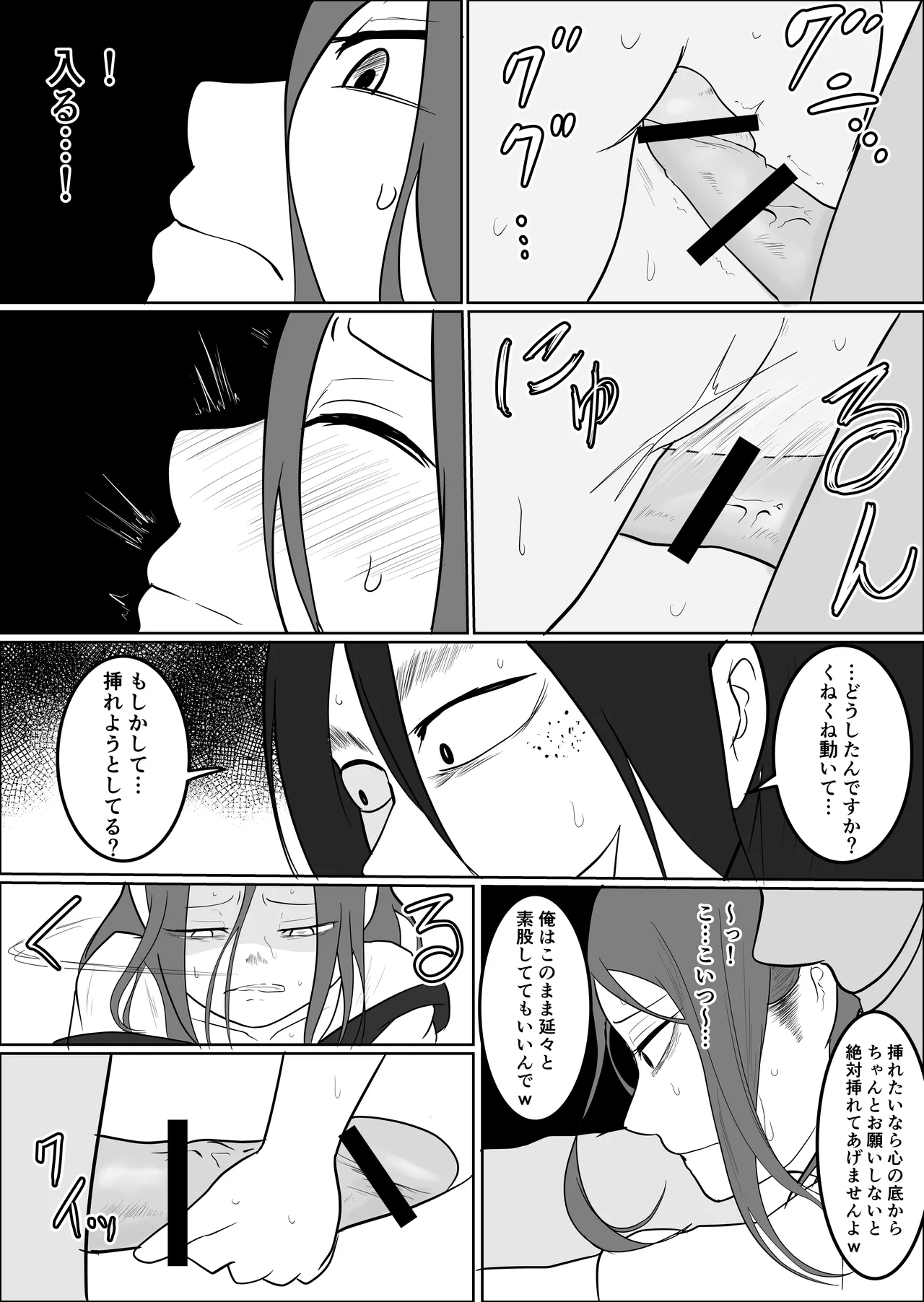 Hata Touban no Onna 2 - Page 89