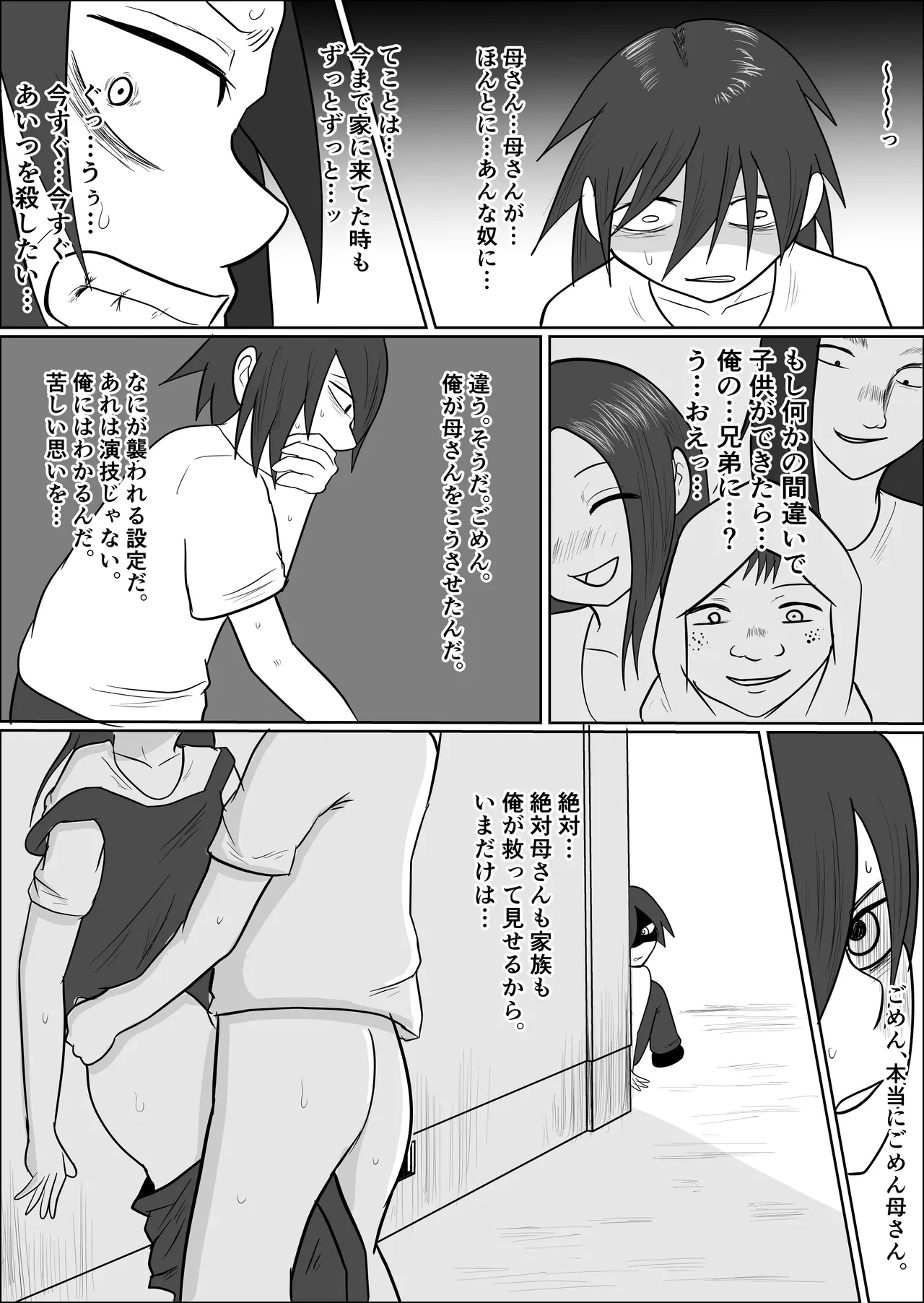 Hata Touban no Onna 2 - Page 91