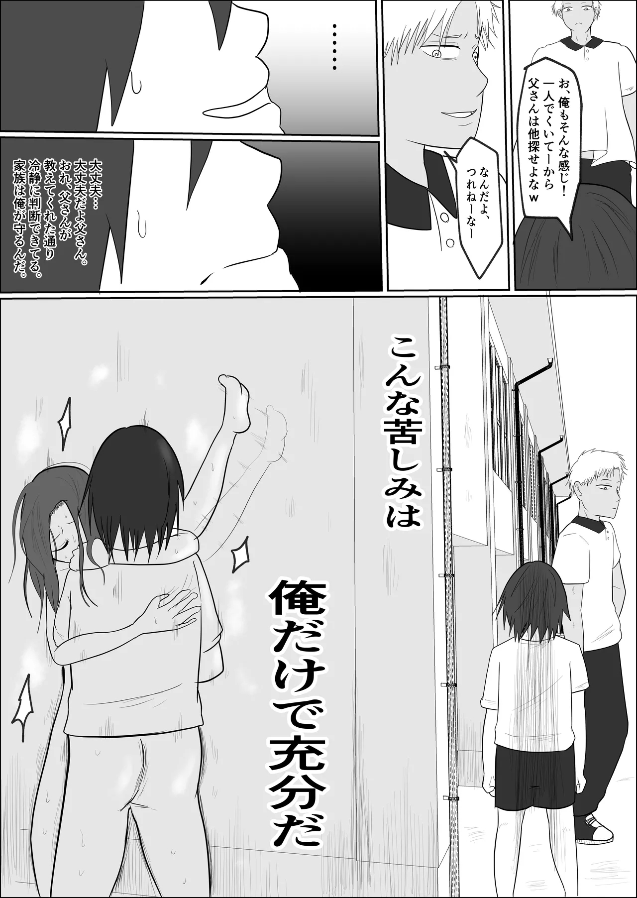 Hata Touban no Onna 2 - Page 93