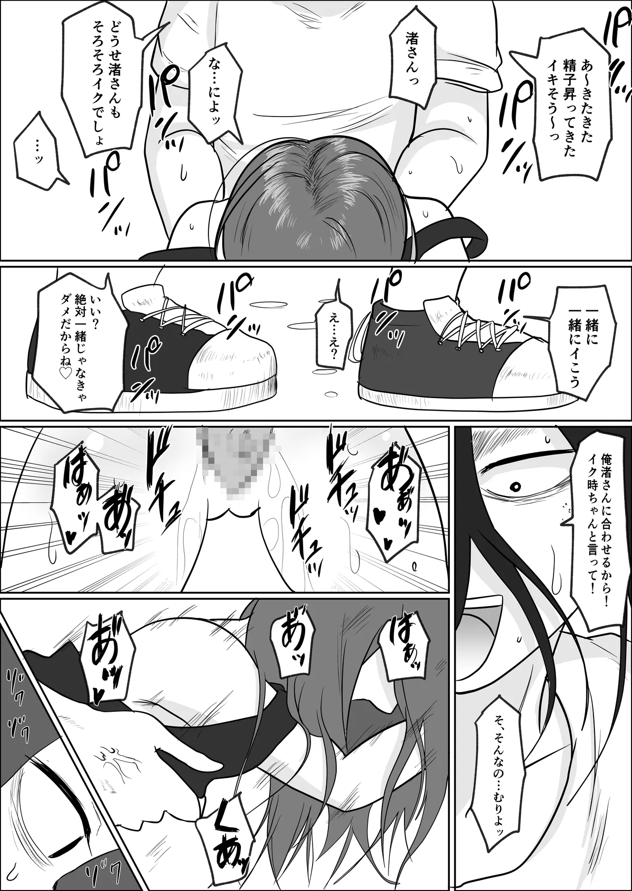 Hata Touban no Onna 2 - Page 95
