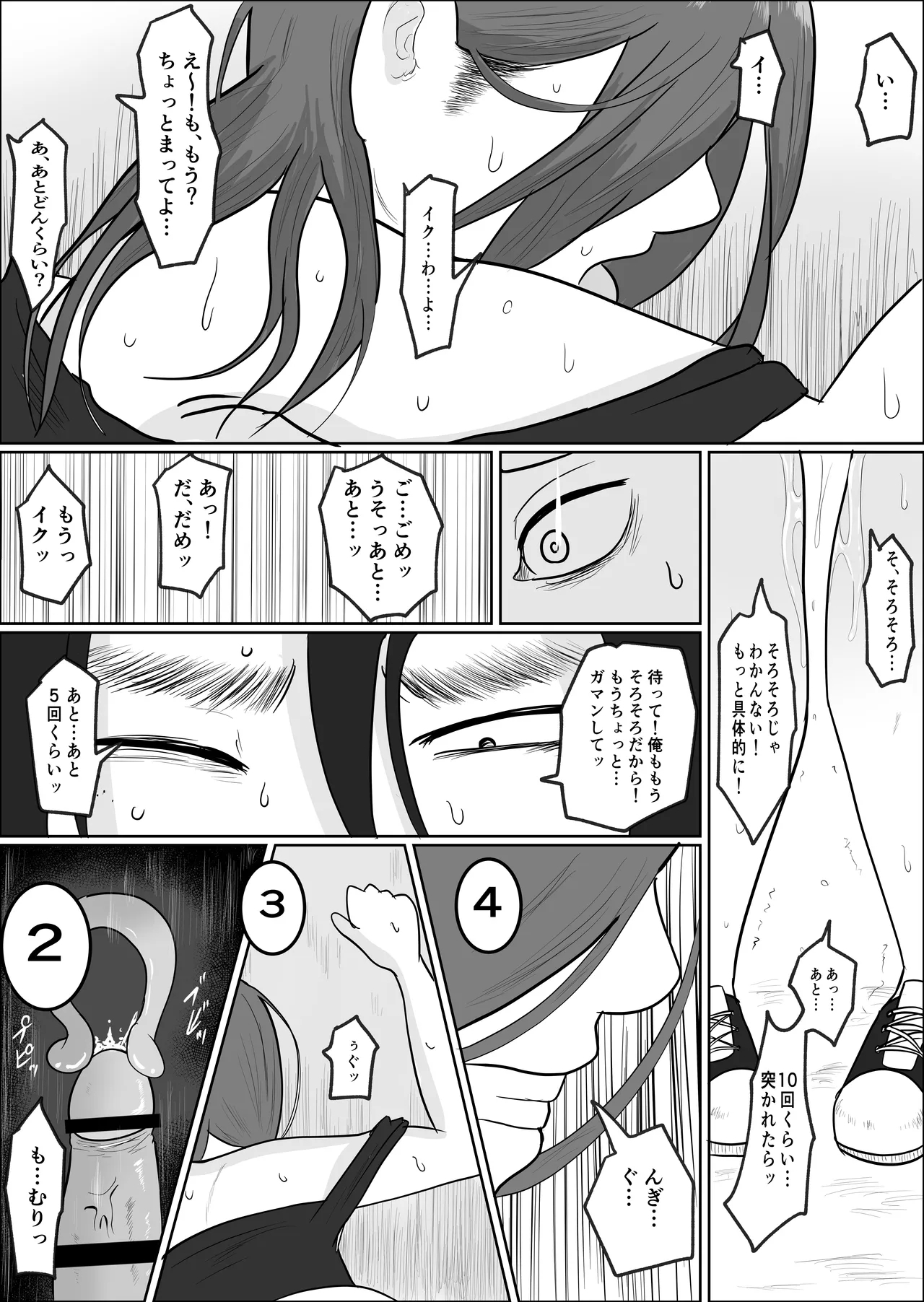 Hata Touban no Onna 2 - Page 96