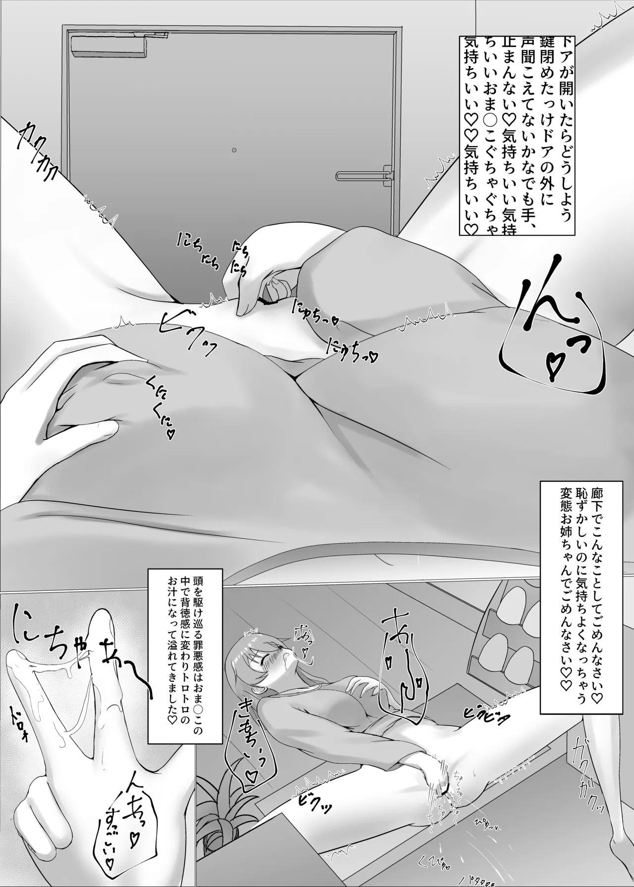 Solo Play Reki 7chan - Page 13