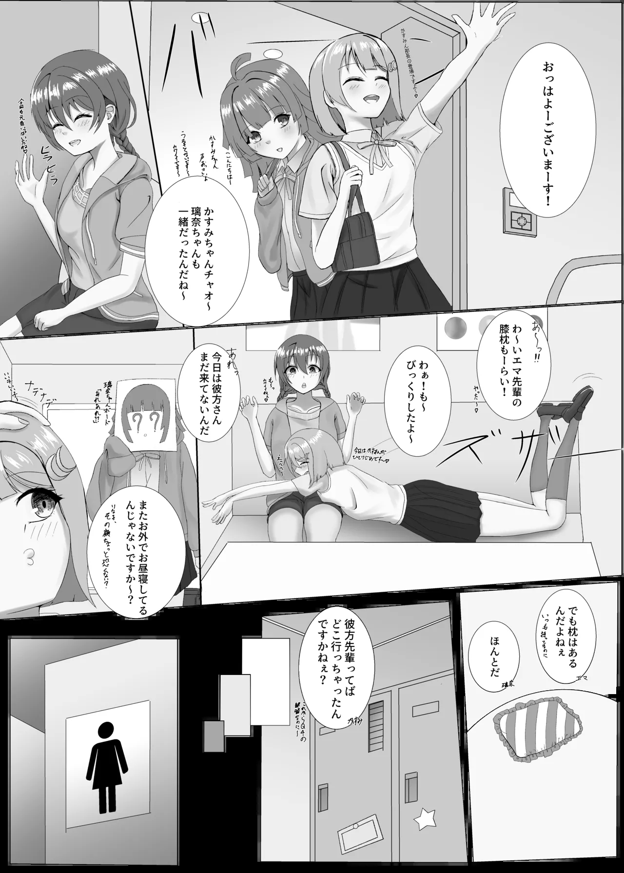 Solo Play Reki 7chan - Page 2