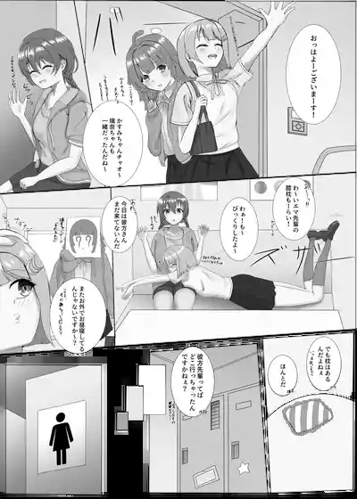 Solo Play Reki 7chan 2