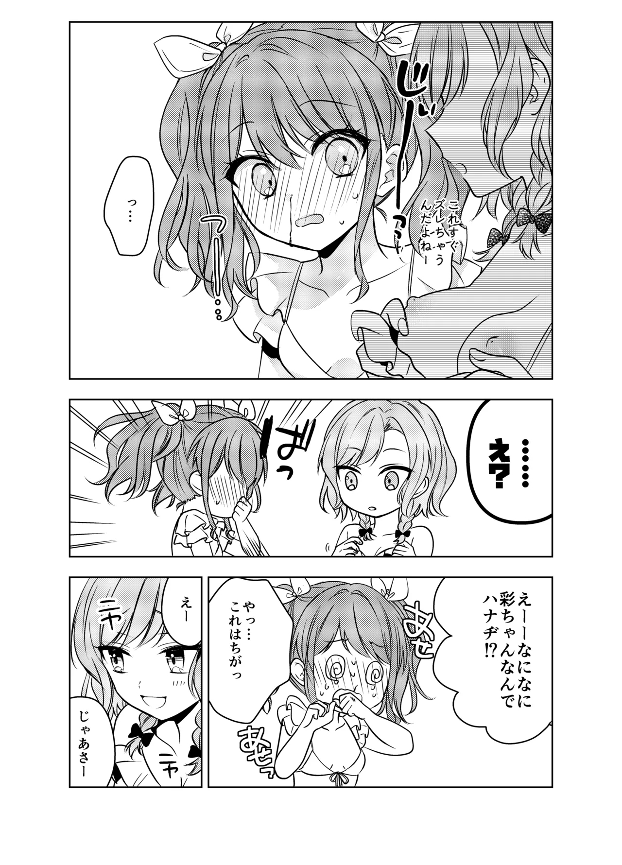 Summer HinaAya 2024 3