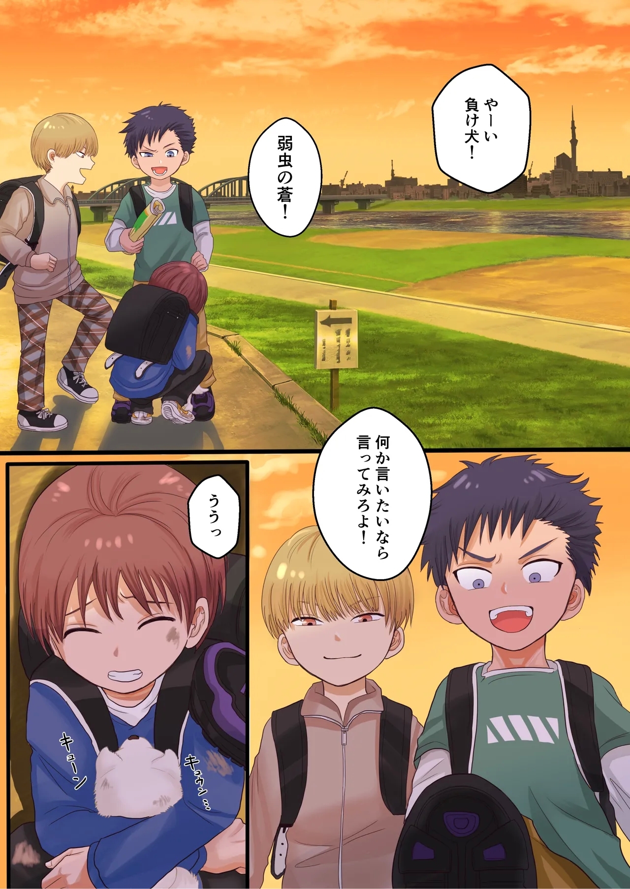 Toaru TS Musume, Joshi o Tomari-kai de Iroiro Sareru Ohanashi - Page 1