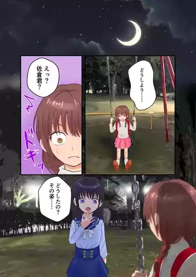 Toaru TS Musume, Joshi o Tomari-kai de Iroiro Sareru Ohanashi 5