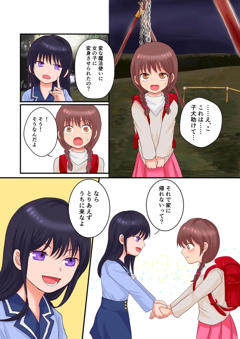 Toaru TS Musume, Joshi o Tomari-kai de Iroiro Sareru Ohanashi - Page 6