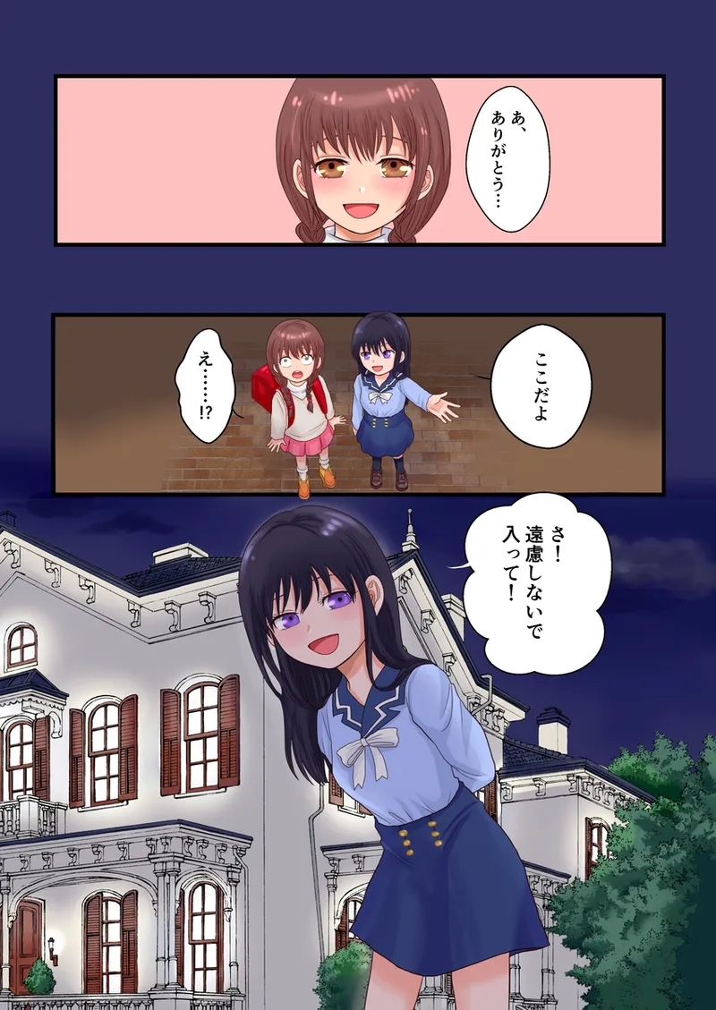 Toaru TS Musume, Joshi o Tomari-kai de Iroiro Sareru Ohanashi - Page 7
