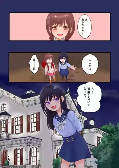 Toaru TS Musume, Joshi o Tomari-kai de Iroiro Sareru Ohanashi 7