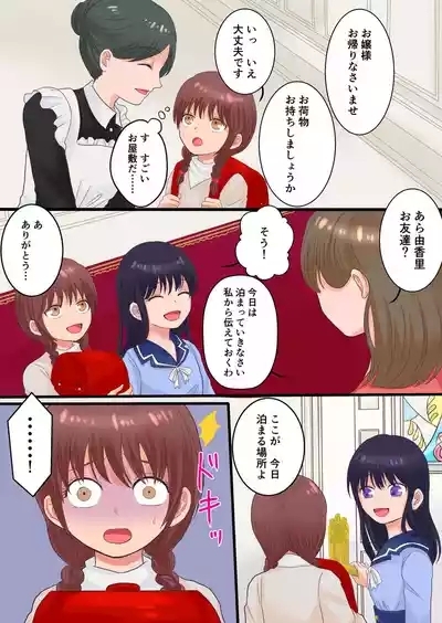 Toaru TS Musume, Joshi o Tomari-kai de Iroiro Sareru Ohanashi 8
