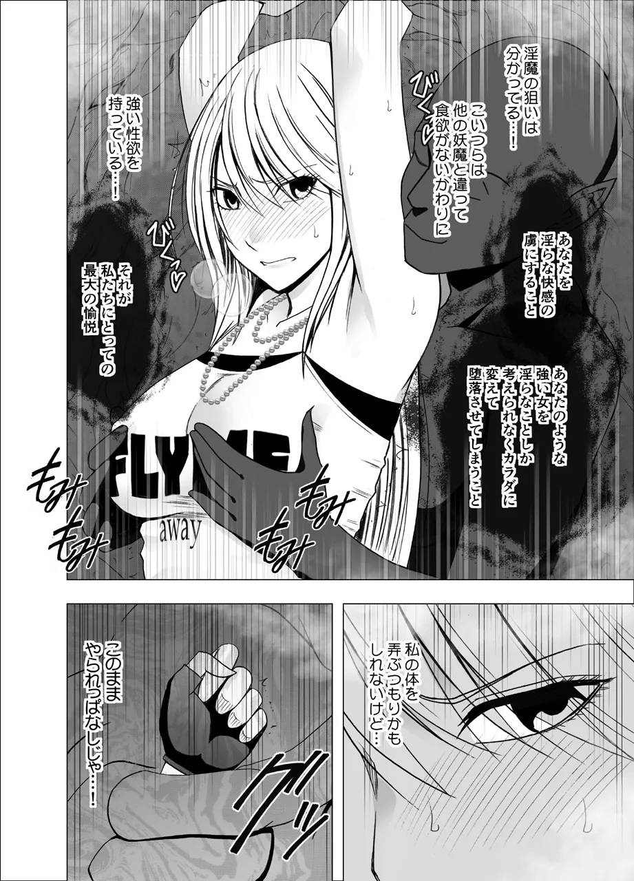 shin taimashi kaguya - Page 13
