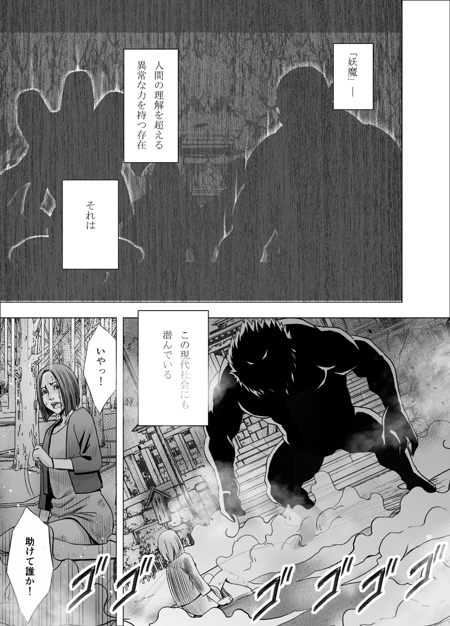 Long shin taimashi kaguya - Original Canadian - Picture 2