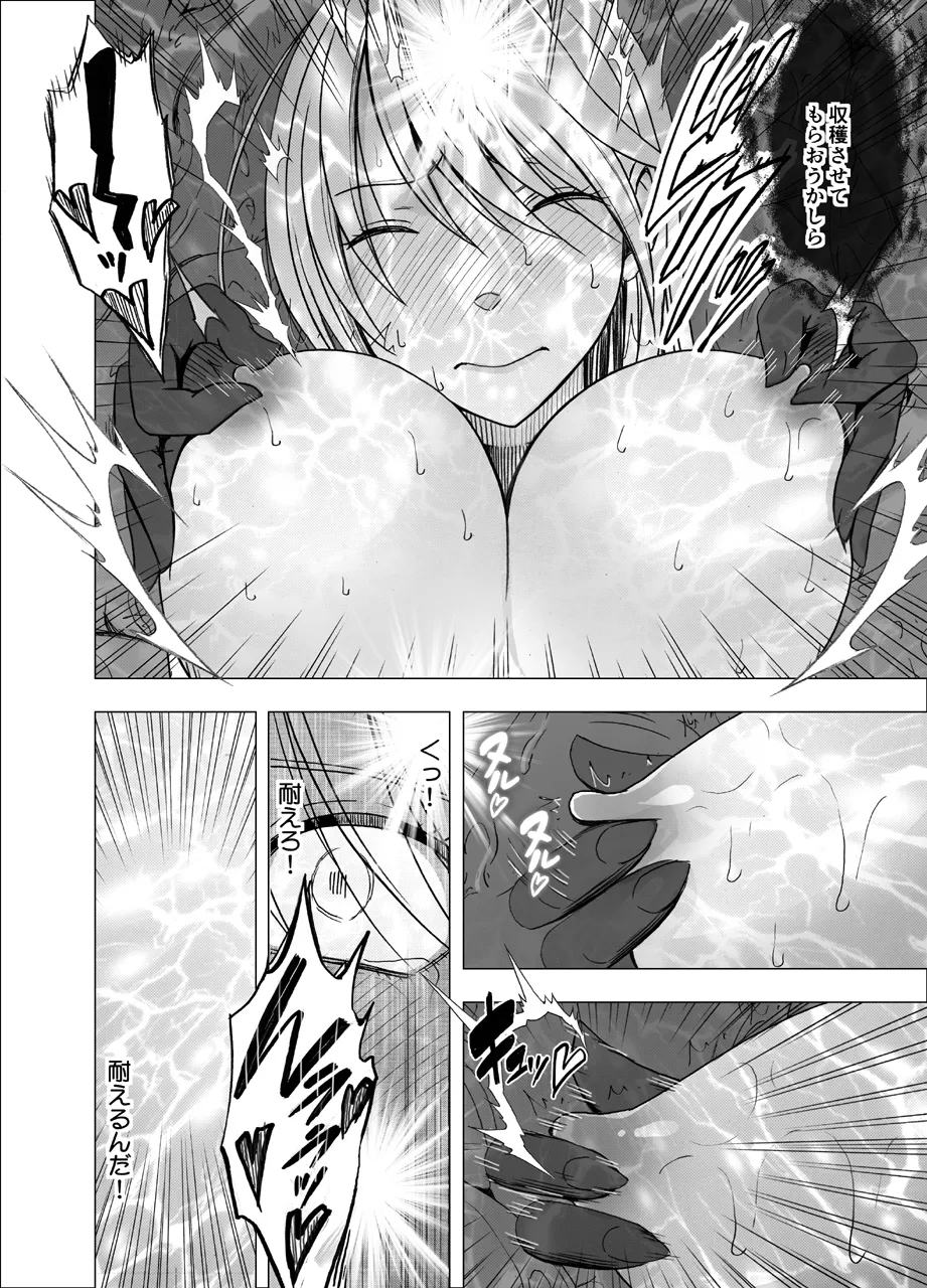 shin taimashi kaguya - Page 31