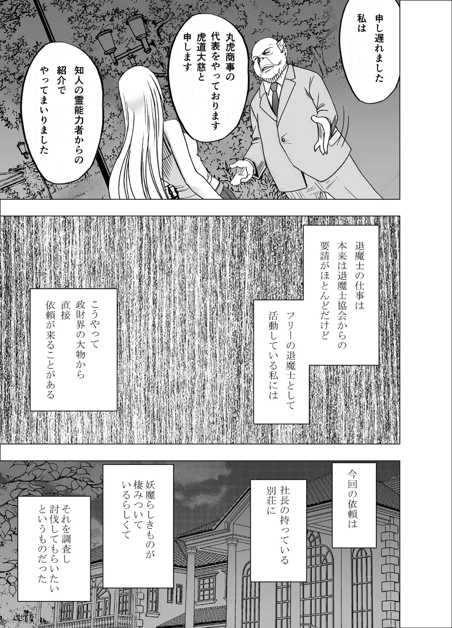 shin taimashi kaguya - Page 6