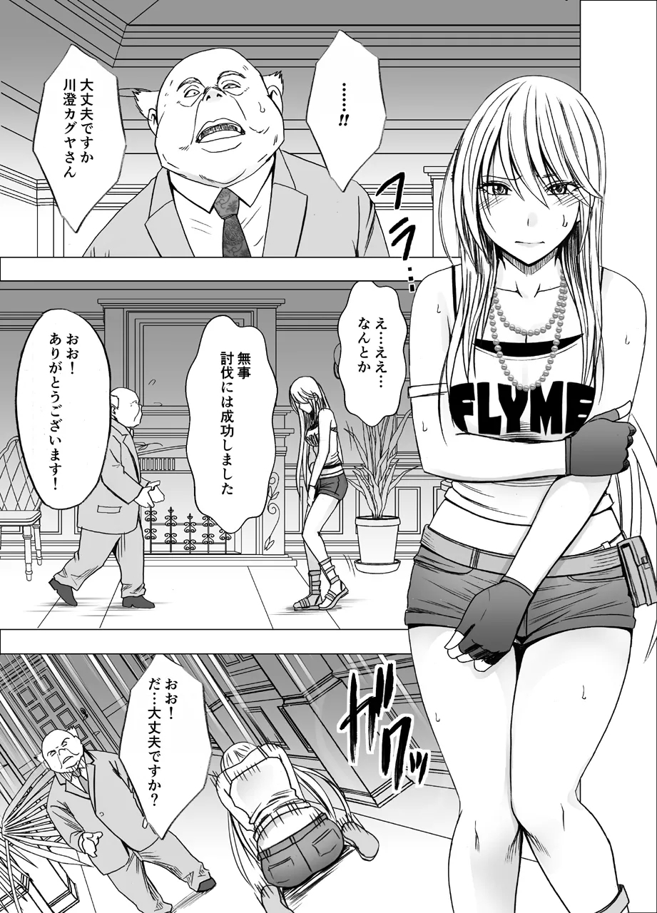 shin taimashi kaguya - Page 64