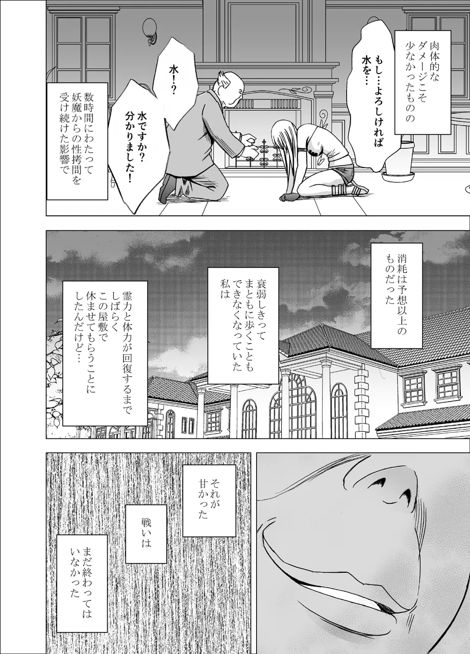 shin taimashi kaguya - Page 65