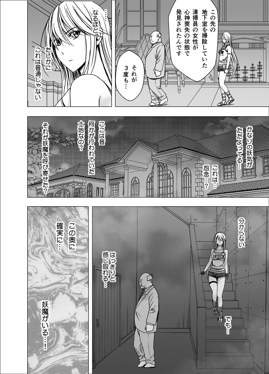 shin taimashi kaguya - Page 7