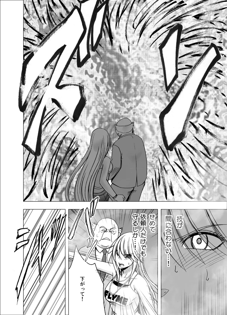 shin taimashi kaguya - Page 9