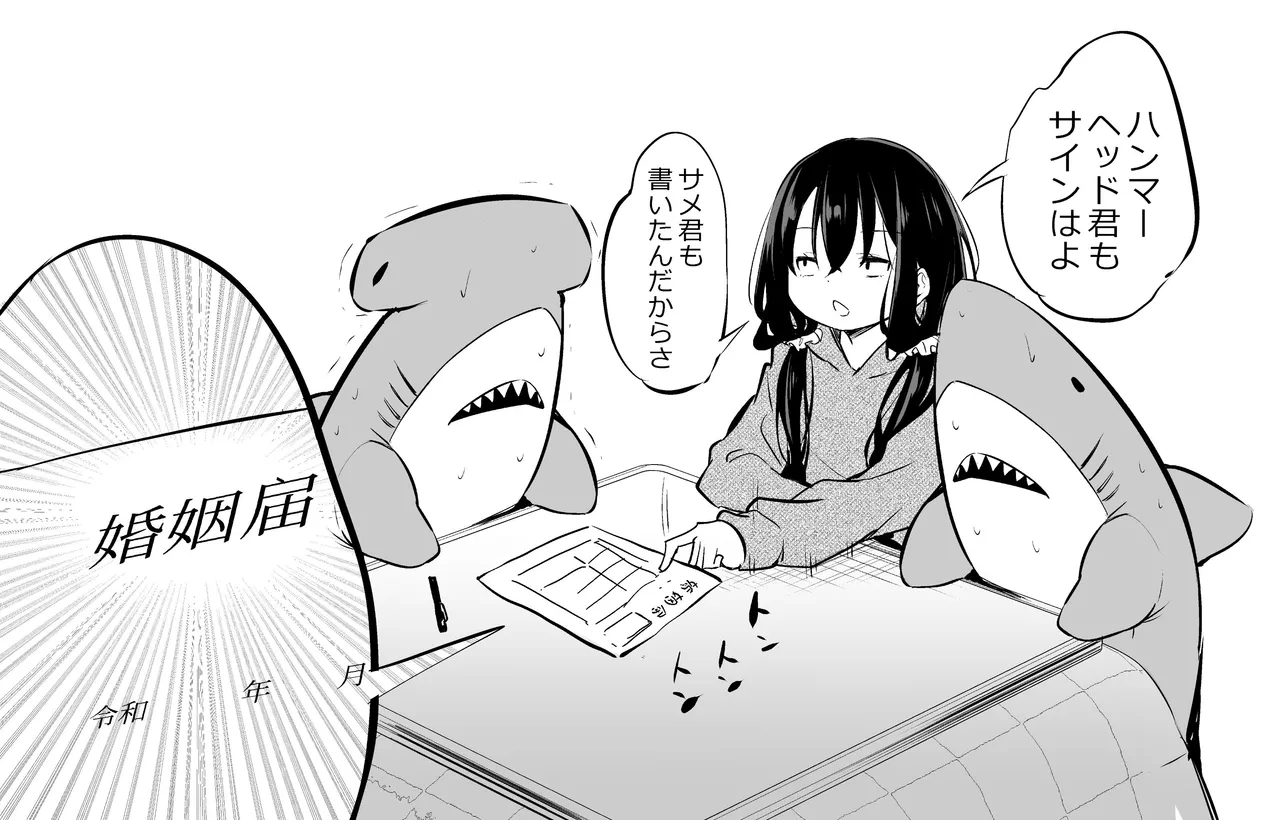 Tsundere Imouto to no Nichijou - Page 102