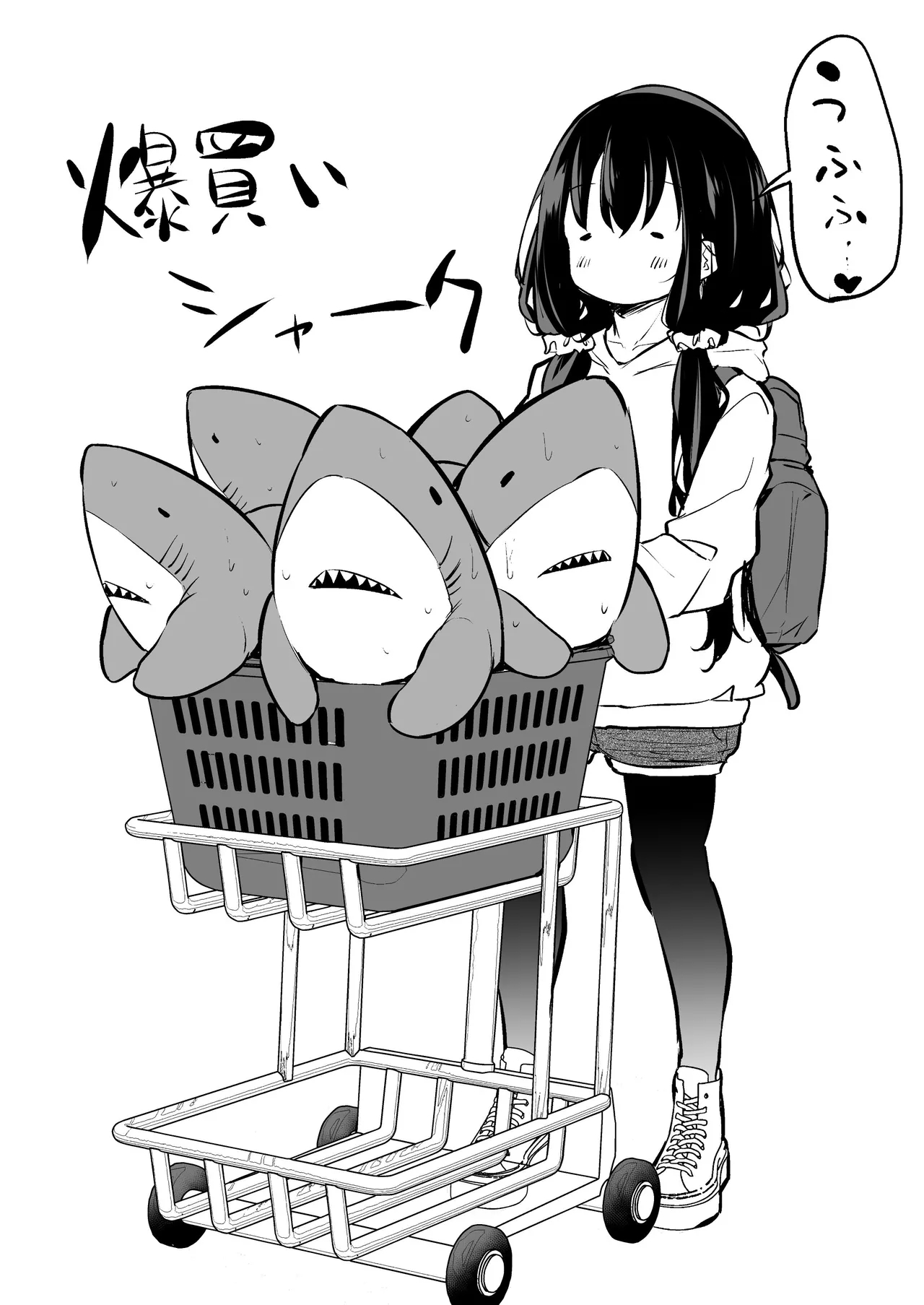 Tsundere Imouto to no Nichijou - Page 104