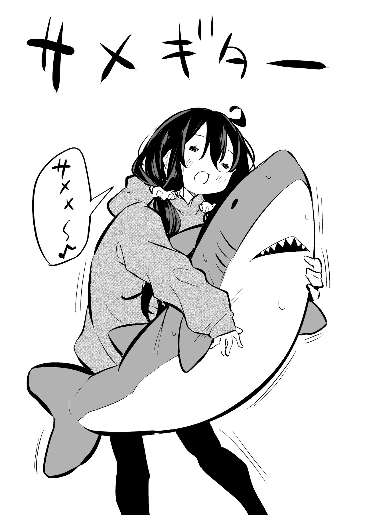 Tsundere Imouto to no Nichijou - Page 105