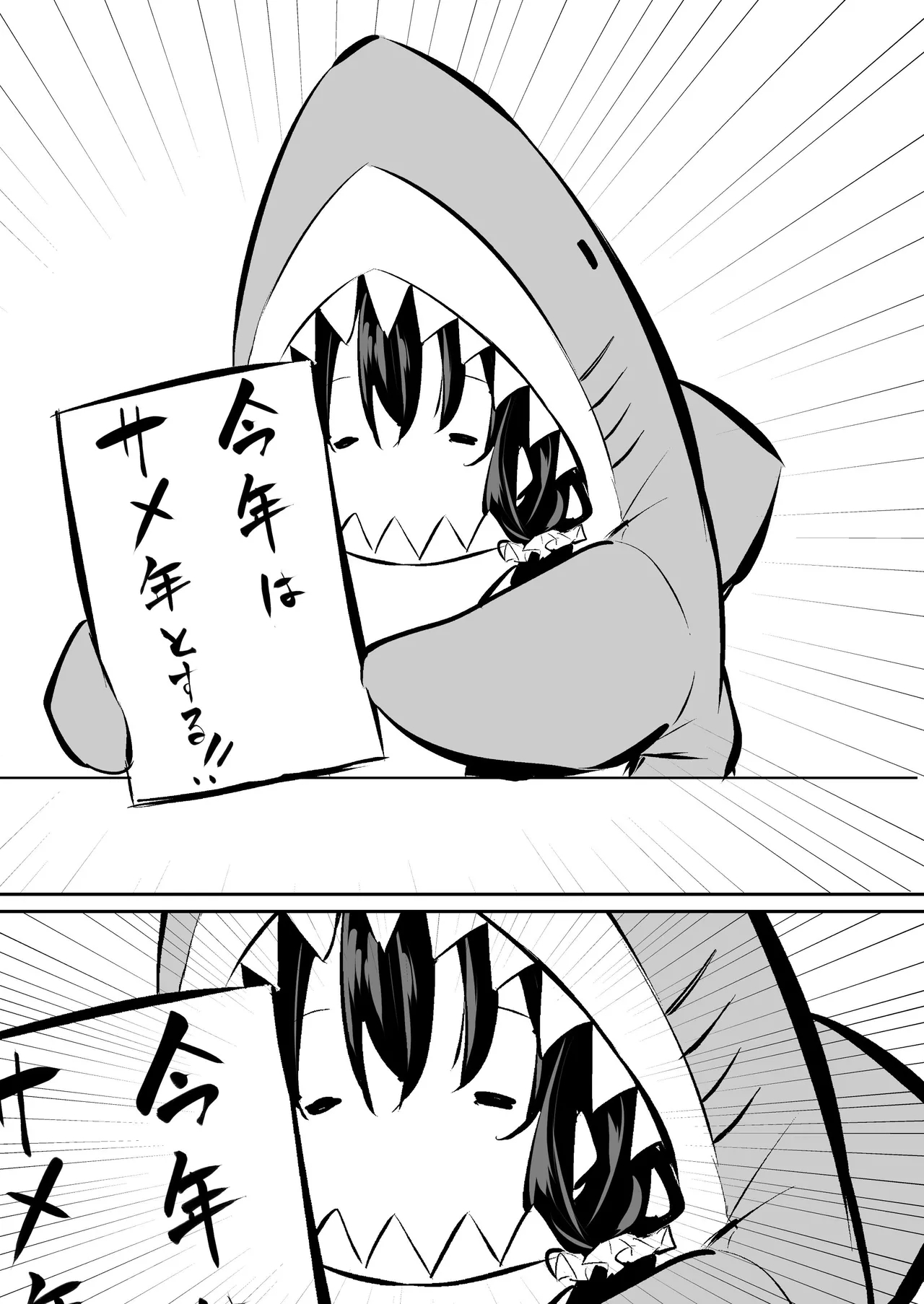 Tsundere Imouto to no Nichijou - Page 108