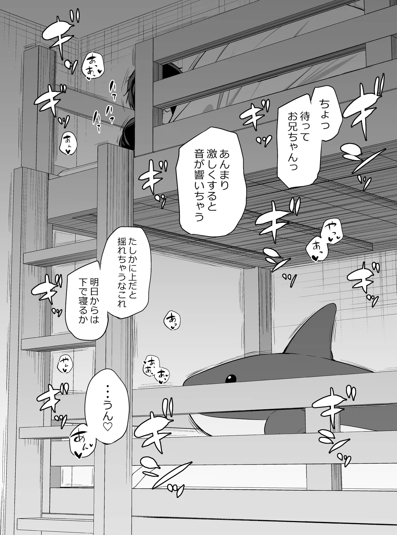 Tsundere Imouto to no Nichijou - Page 5