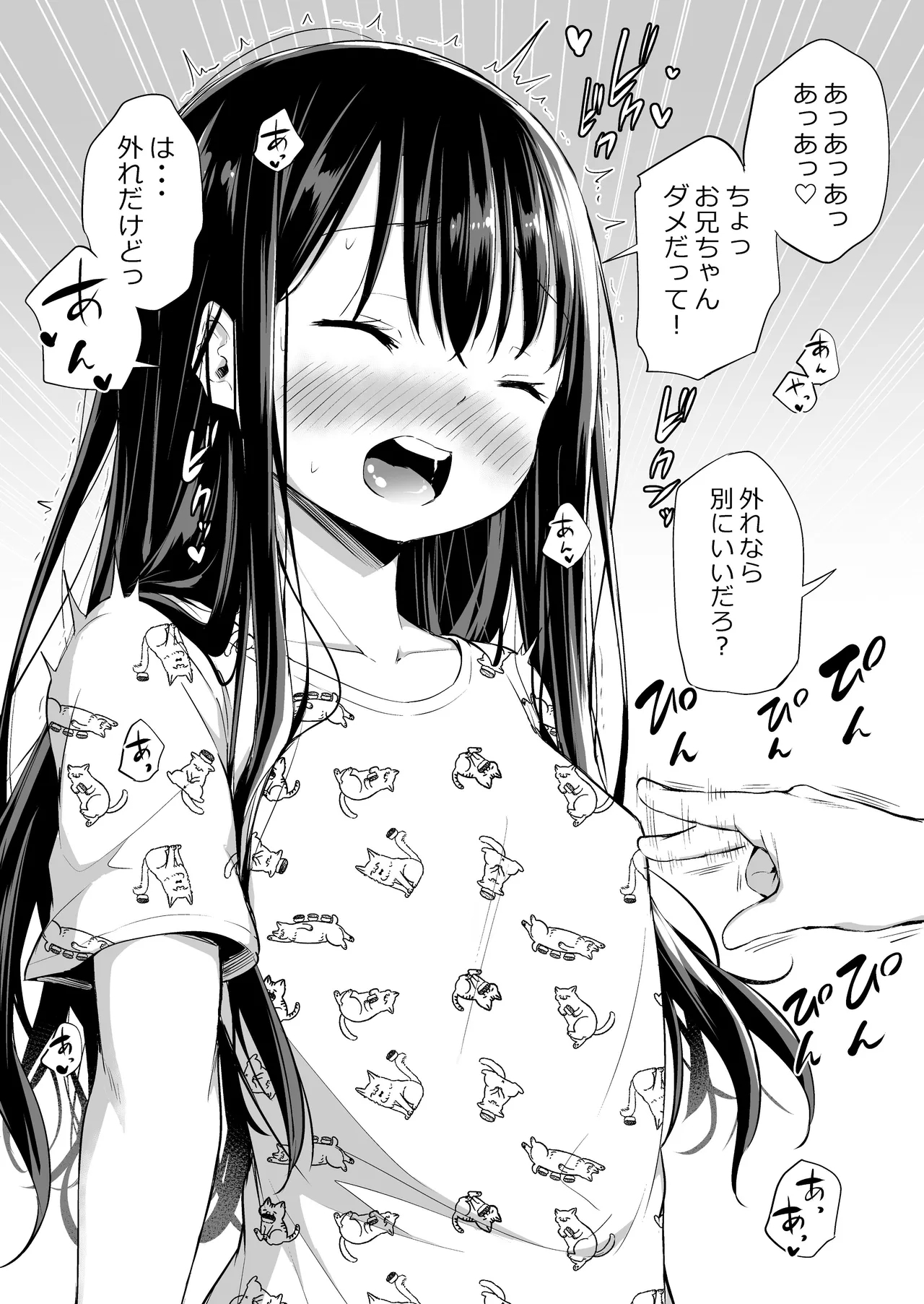 Tsundere Imouto to no Nichijou - Page 8