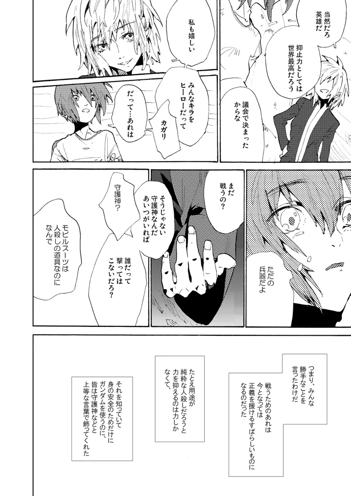 Double Revival - Page 11