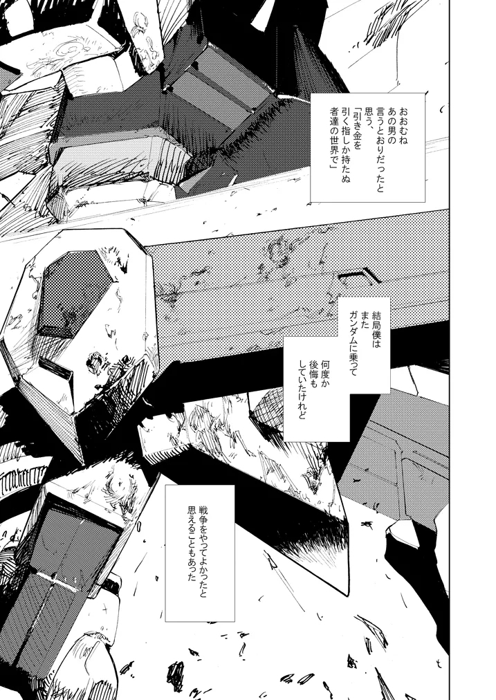 Double Revival - Page 14