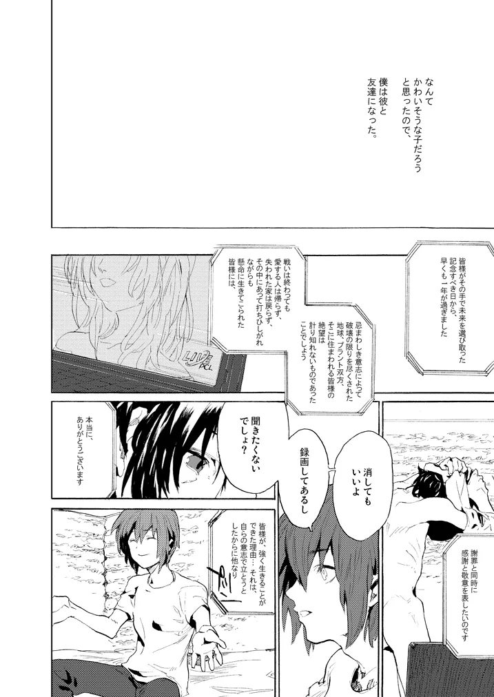 Double Revival - Page 19