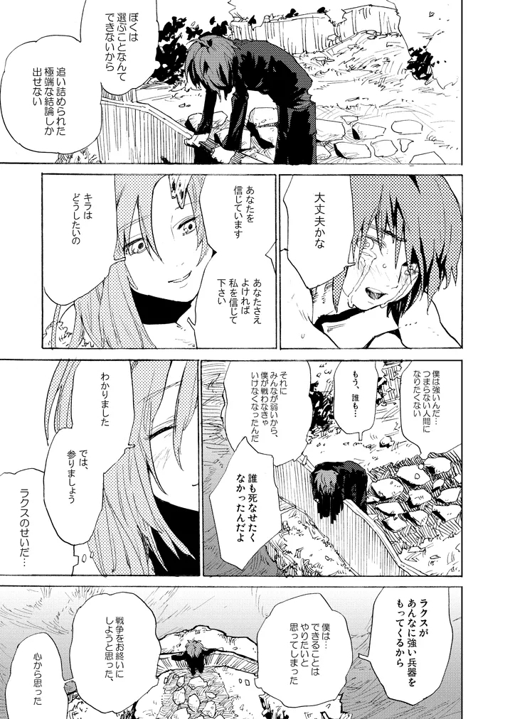 Double Revival - Page 8