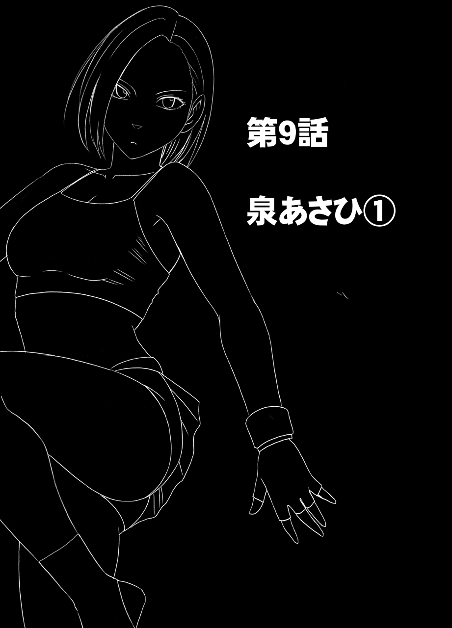 Nyotai Sousa smartphone - Onna Kakutouka hen - Page 5