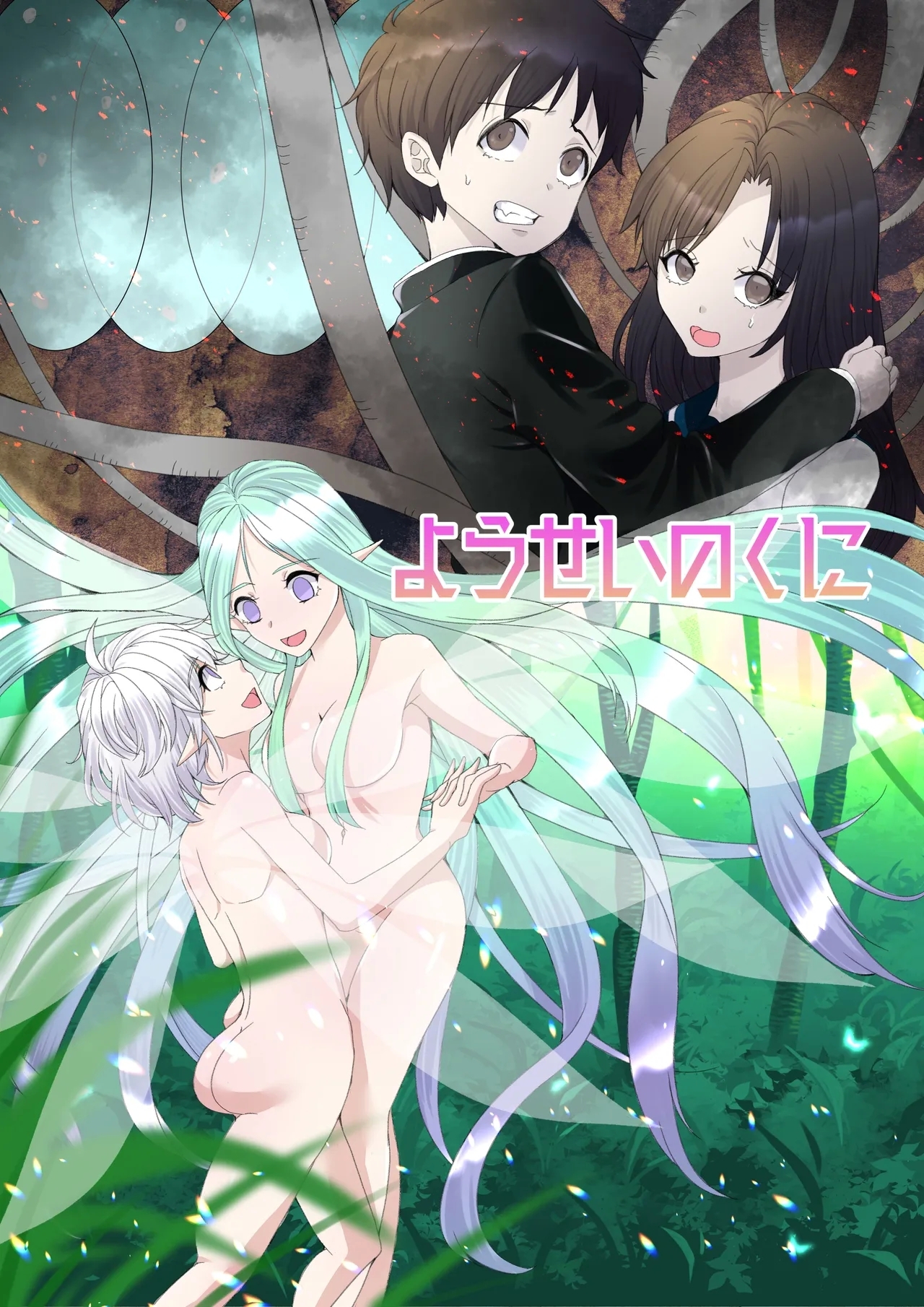 Shemale Sex Yousei no Kuni Zenpen - Original Gorgeous - Picture 1