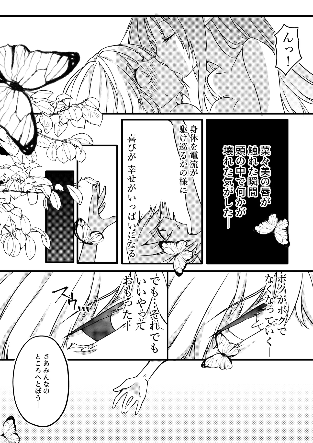 Yousei no Kuni Zenpen - Page 11