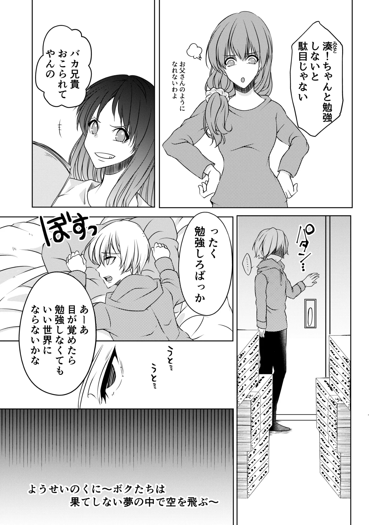 Shemale Sex Yousei no Kuni Zenpen - Original Gorgeous - Picture 2