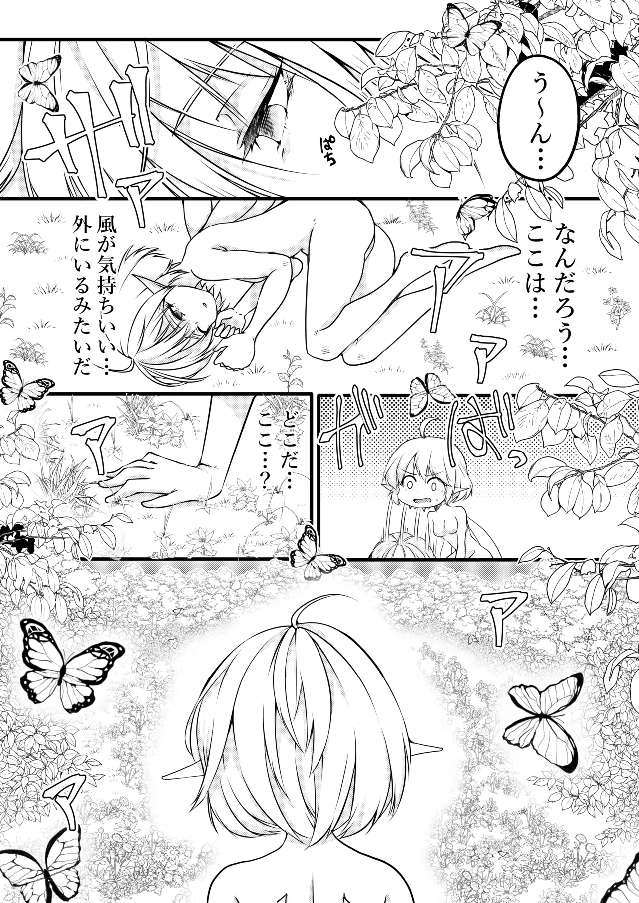 Shemale Sex Yousei no Kuni Zenpen - Original Gorgeous - Picture 3
