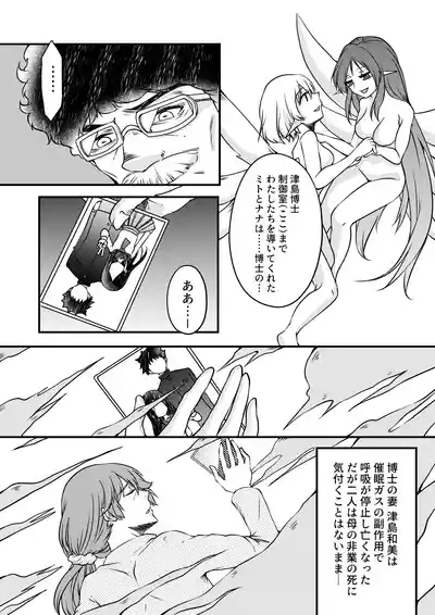 Yousei no Kuni Kouhen 10