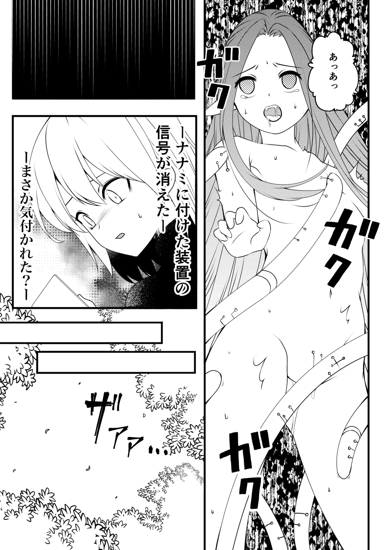 Yousei no Kuni 2 - Page 12