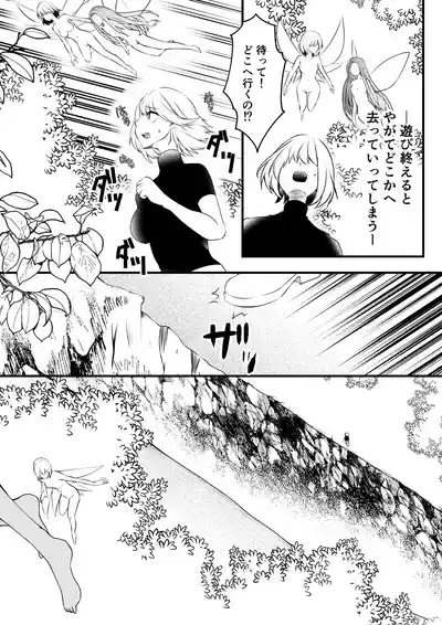 Yousei no Kuni 2 9