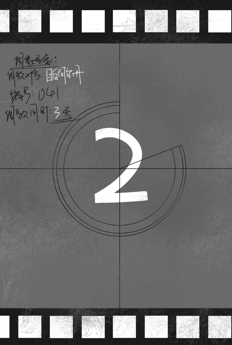 目白阿尔丹 7