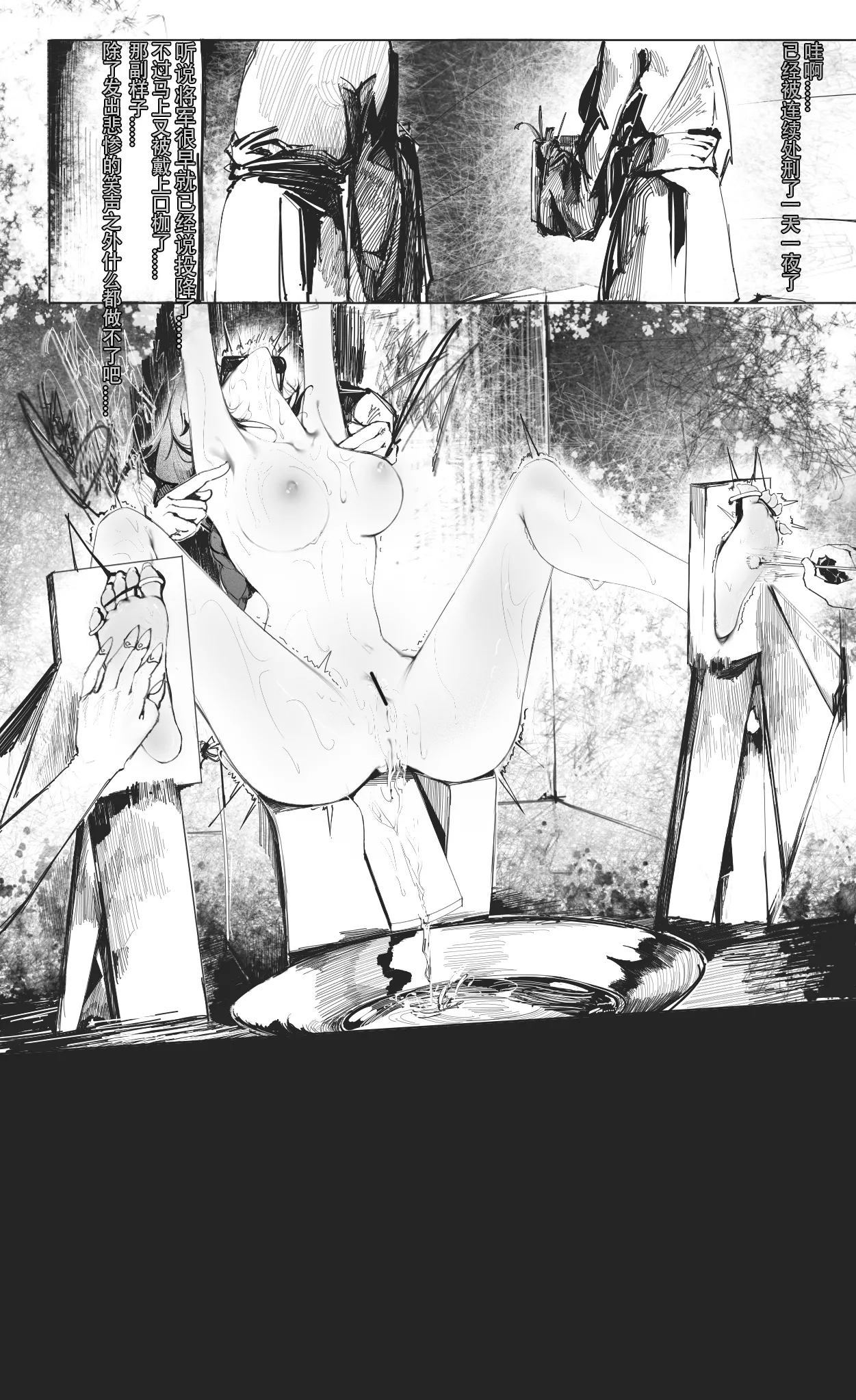 Raiden Shogun and Yae Miko - Page 10