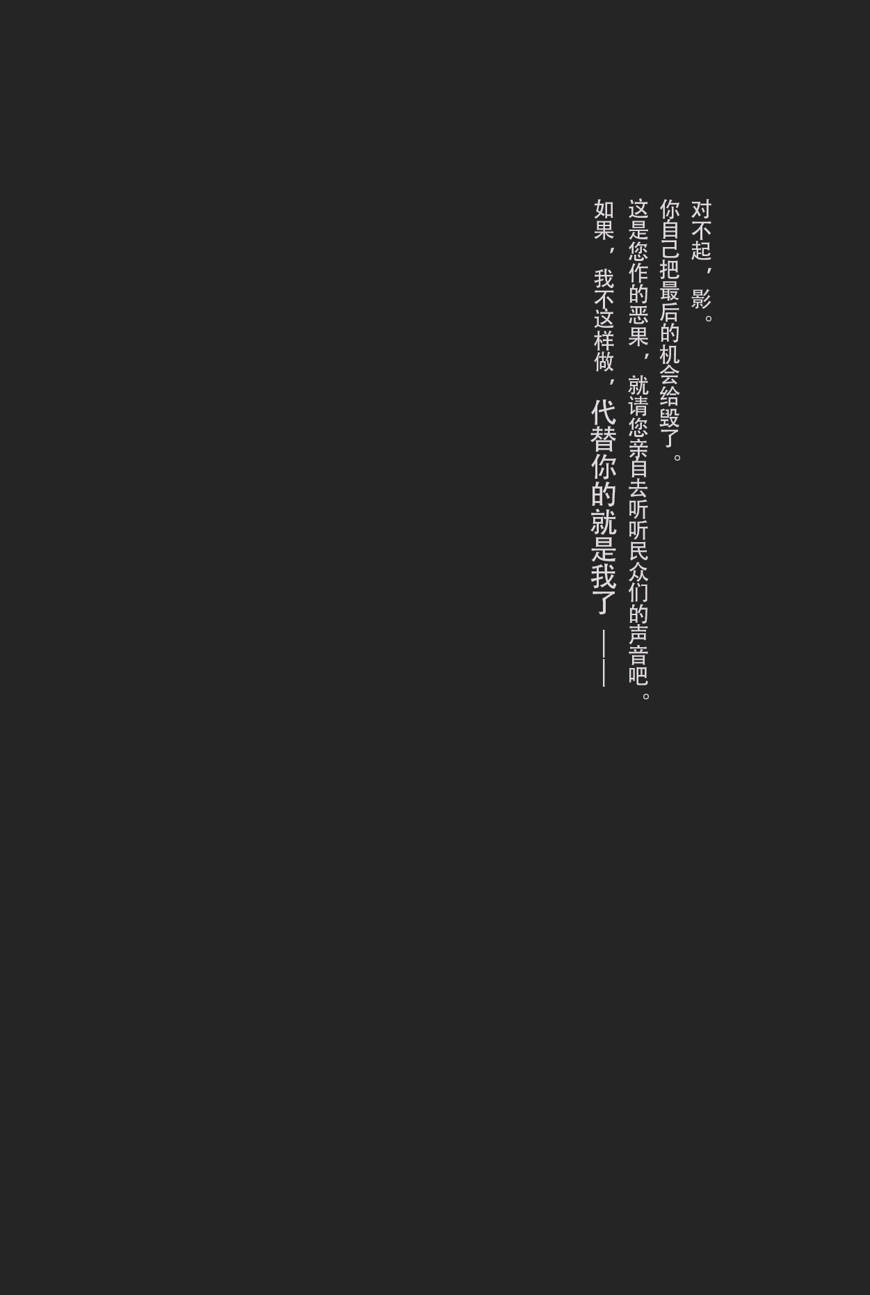 Raiden Shogun and Yae Miko - Page 4