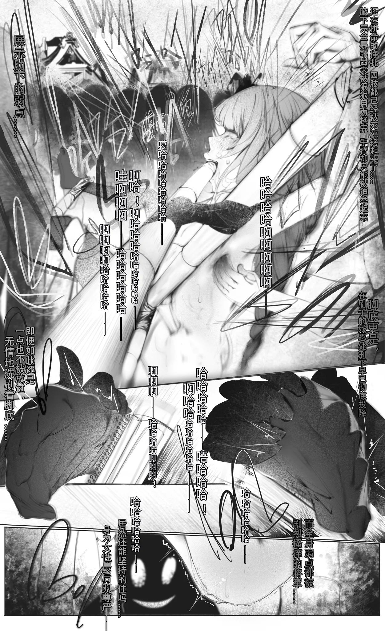 Raiden Shogun and Yae Miko - Page 7