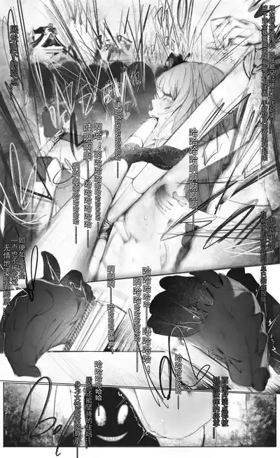 Raiden Shogun and Yae Miko 7