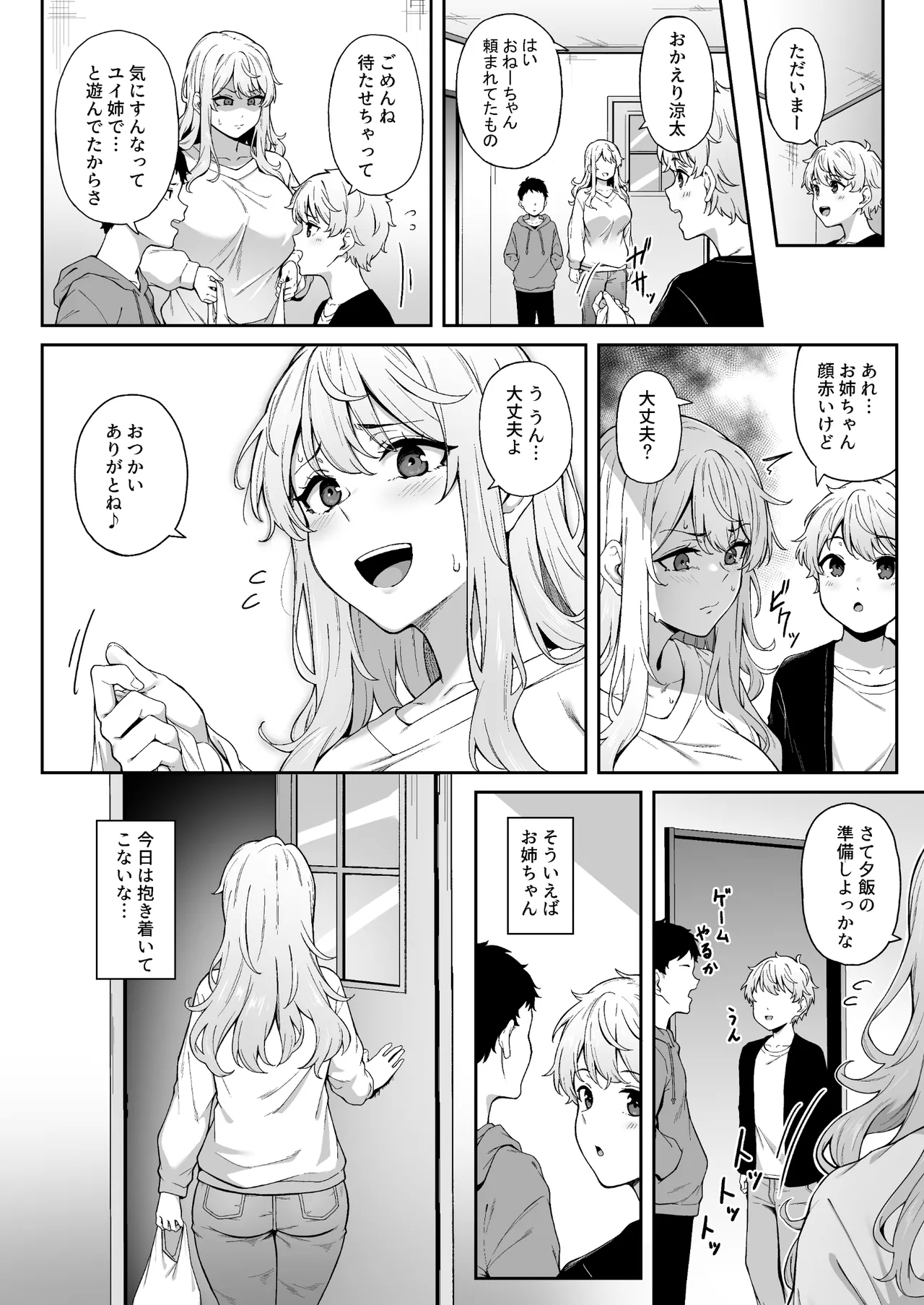 Murasaki no Syoumei - Page 19