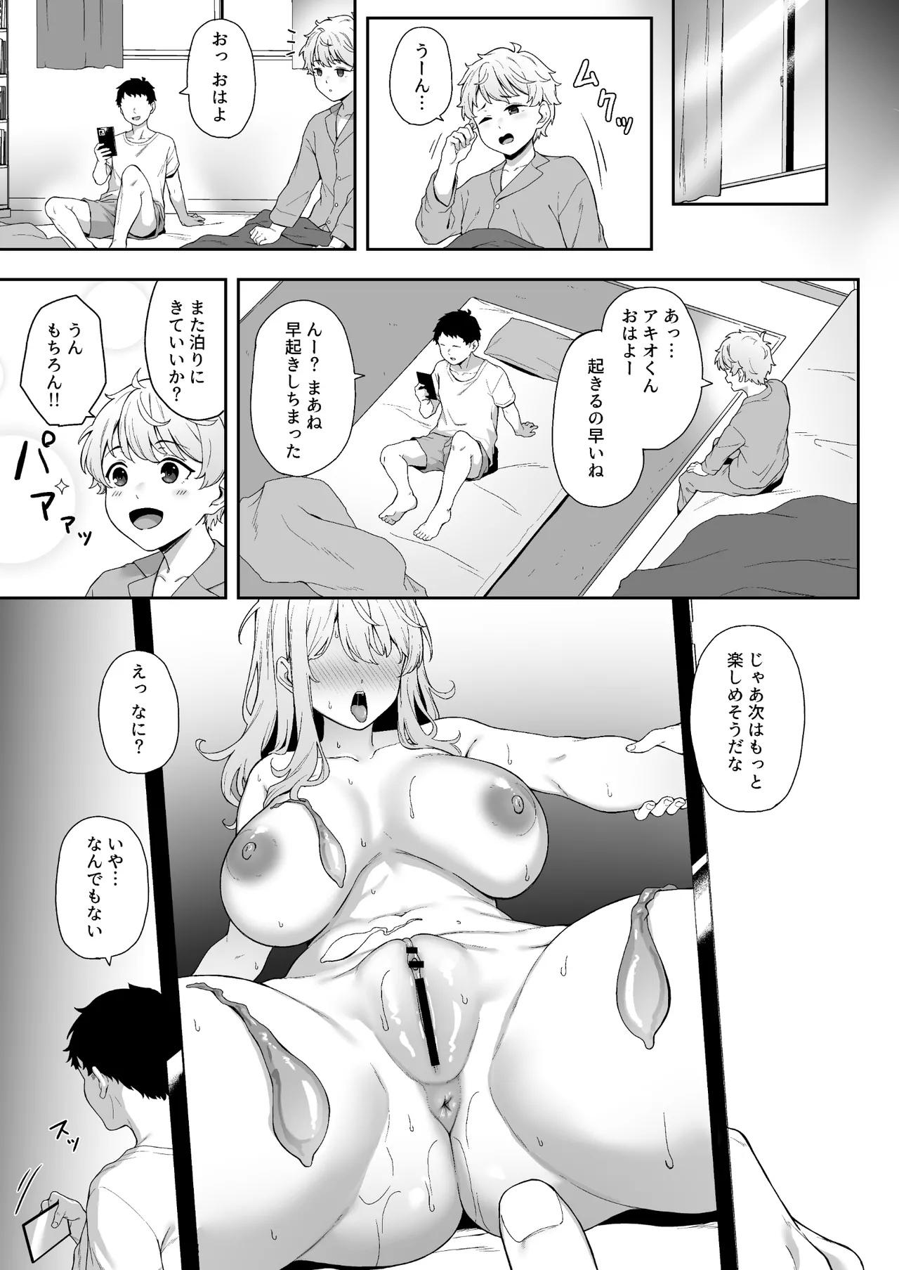 Murasaki no Syoumei - Page 32