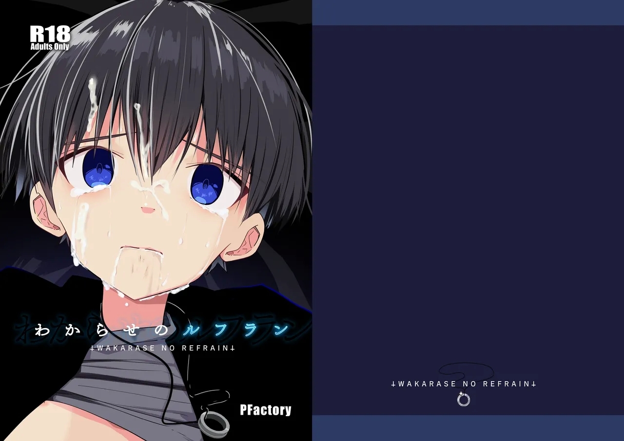 [Pfactory (ピカチュリン)] わからせのルフラン [DL版] - Hentaiaz.com - 1